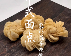 象形栀子花酥配方&超级详细制作教程(带详细视频)